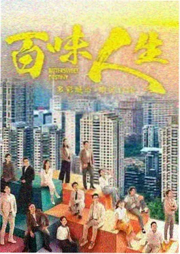 长夜将明 电视剧 海报